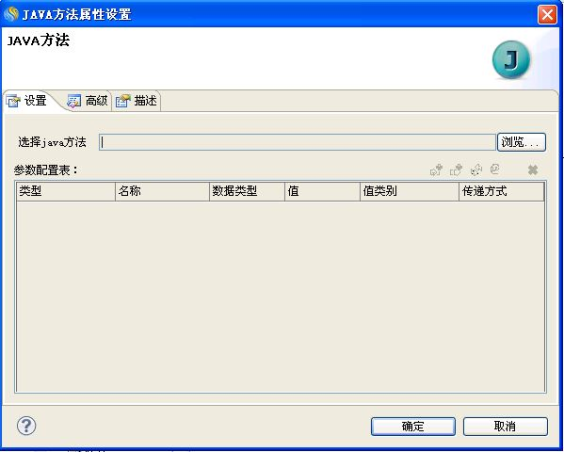 3.1.3.3.11 编排TUXEDO业务服务 > worddavccf1068e168b8d455d3006b7939a7ea1.png