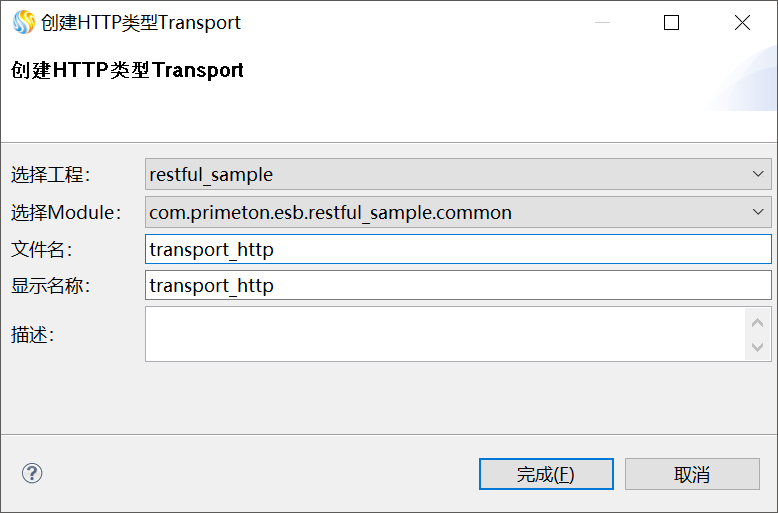  3.3.3 Restful 穿透 > image2018-12-13 15:44:22.png