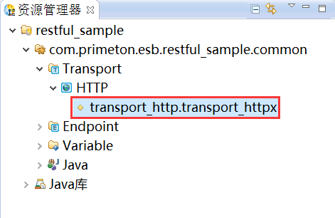  3.3.3 Restful 穿透 > image2018-12-13 16:35:8.png