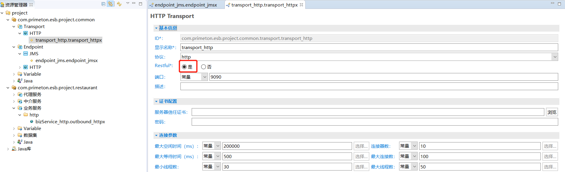  3.3.3 Restful 穿透 > image2020-6-28 9:57:58.png