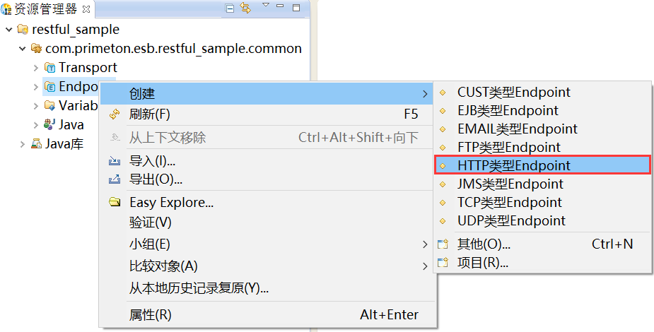  3.3.3 Restful 穿透 > image2018-12-13 16:37:7.png
