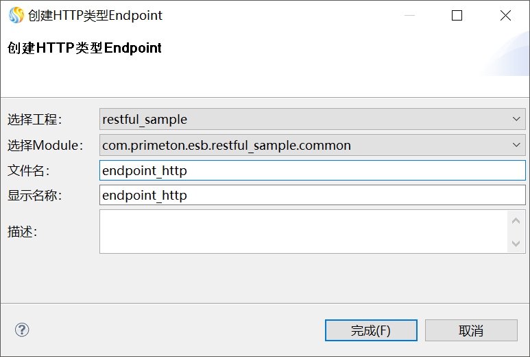  3.3.3 Restful 穿透 > image2018-12-13 15:44:22.png