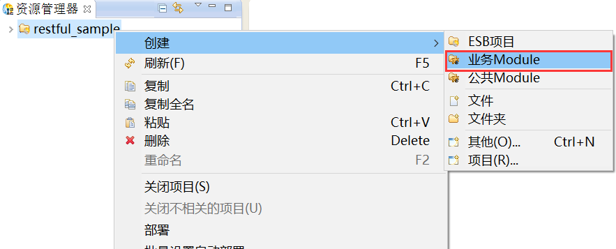  3.3.3 Restful 穿透 > image2018-12-13 16:39:42.png