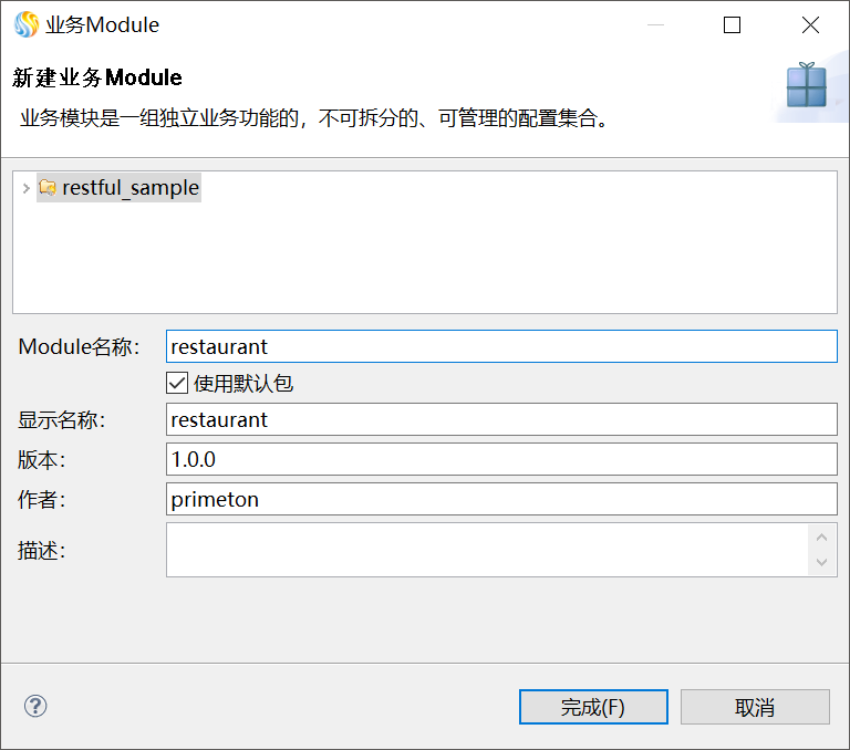  3.3.3 Restful 穿透 > image2018-12-13 16:39:59.png