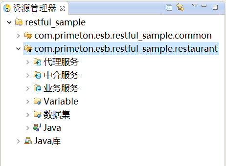  3.3.3 Restful 穿透 > image2018-12-13 16:40:38.png