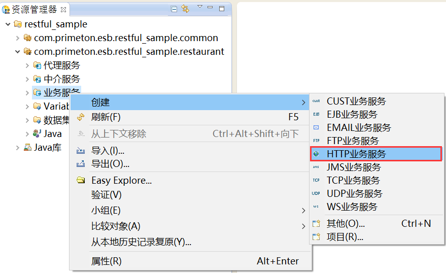  3.3.3 Restful 穿透 > image2018-12-13 16:41:10.png