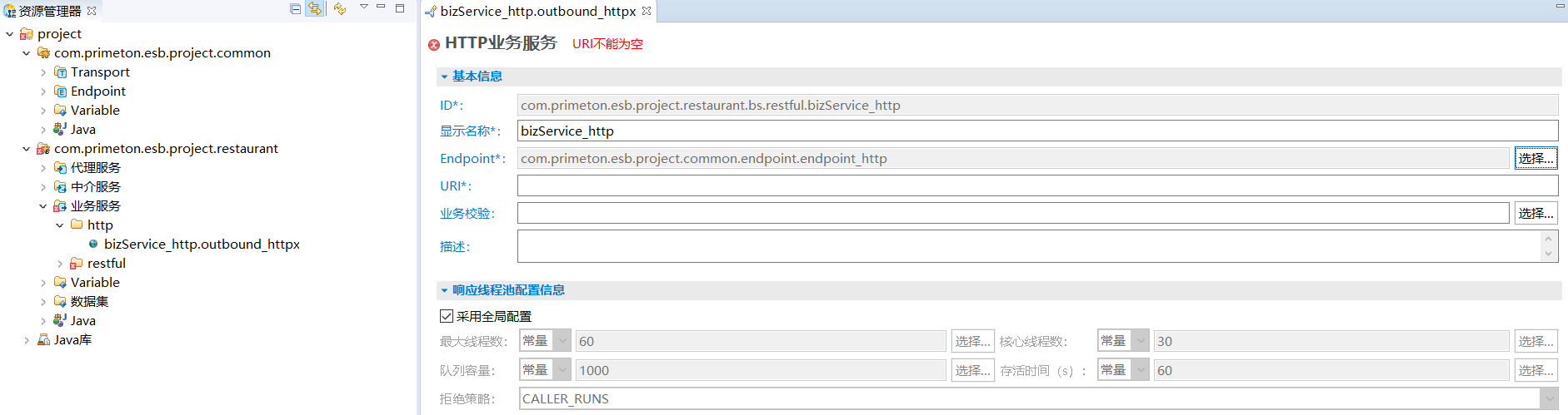  3.3.3 Restful 穿透 > image2020-6-28 10:1:3.png