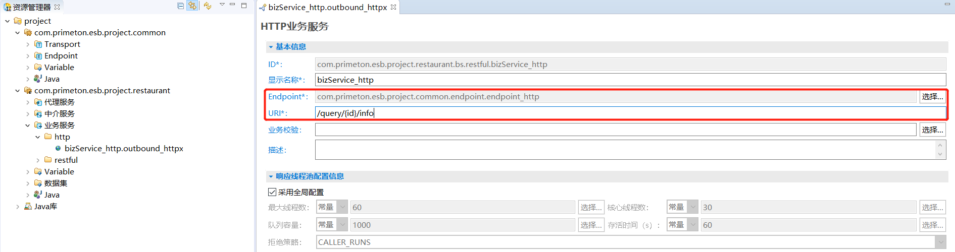  3.3.3 Restful 穿透 > image2020-6-28 10:2:9.png