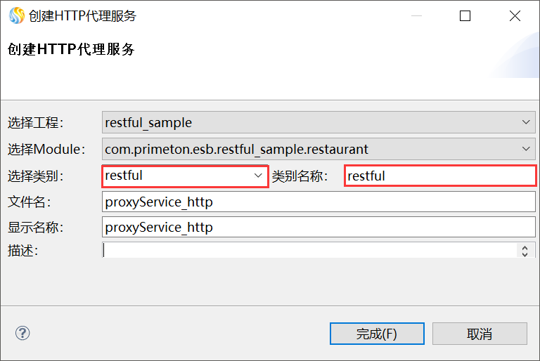  3.3.3 Restful 穿透 > image2018-12-13 16:47:52.png