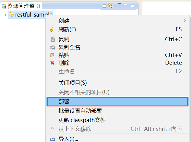  3.3.3 Restful 穿透 > image2018-12-13 16:51:42.png