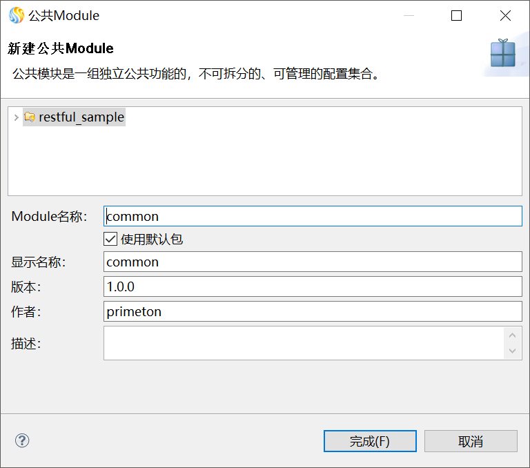  3.3.3 Restful 穿透 > image2018-12-13 15:44:22.png