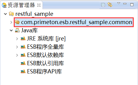  3.3.3 Restful 穿透 > image2018-12-13 15:44:22.png