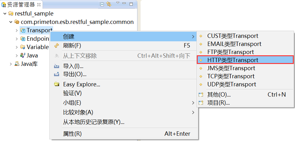  3.3.3 Restful 穿透 > image2018-12-13 16:33:37.png