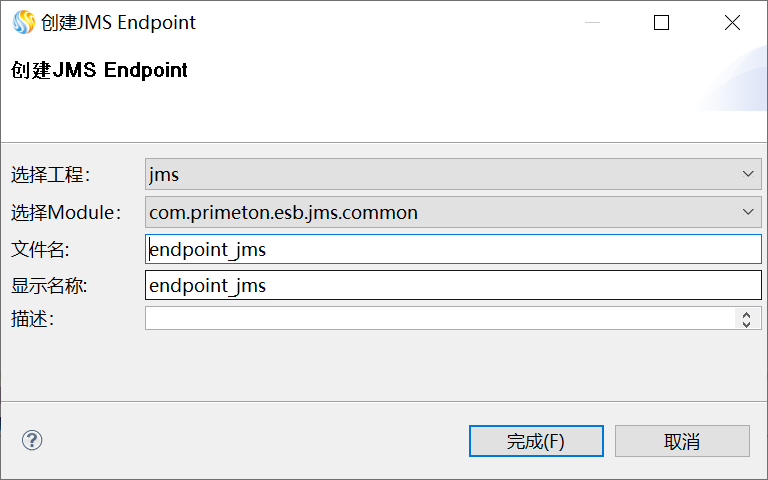  3.3.4 JMS穿透 > image2020-6-2 15:16:28.png