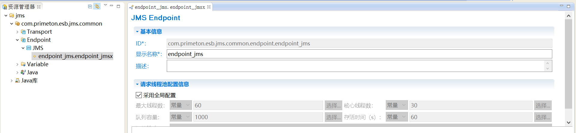  3.3.4 JMS穿透 > image2020-6-2 15:22:5.png