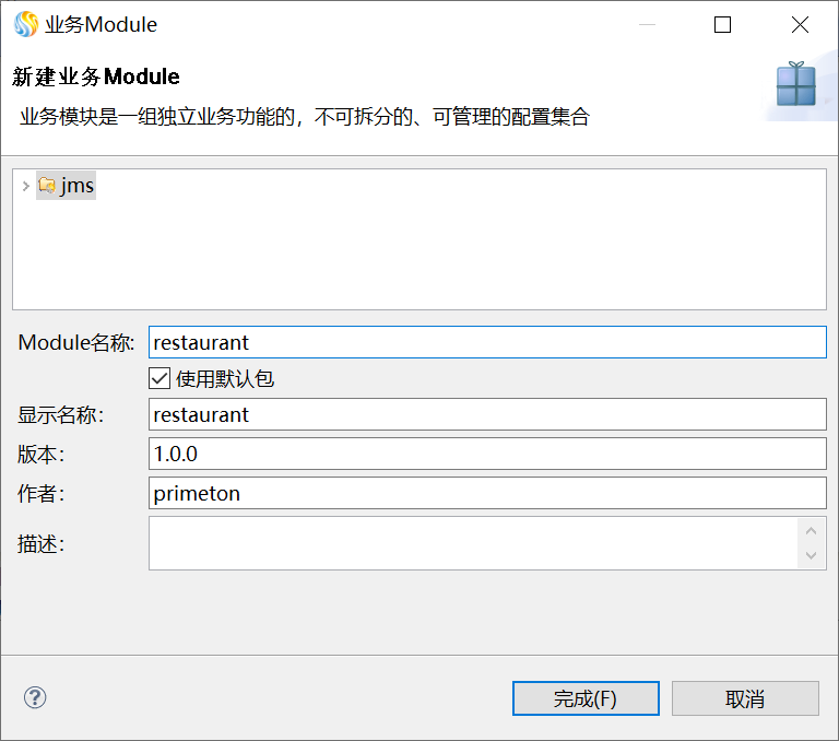  3.3.4 JMS穿透 > image2020-6-2 15:24:50.png
