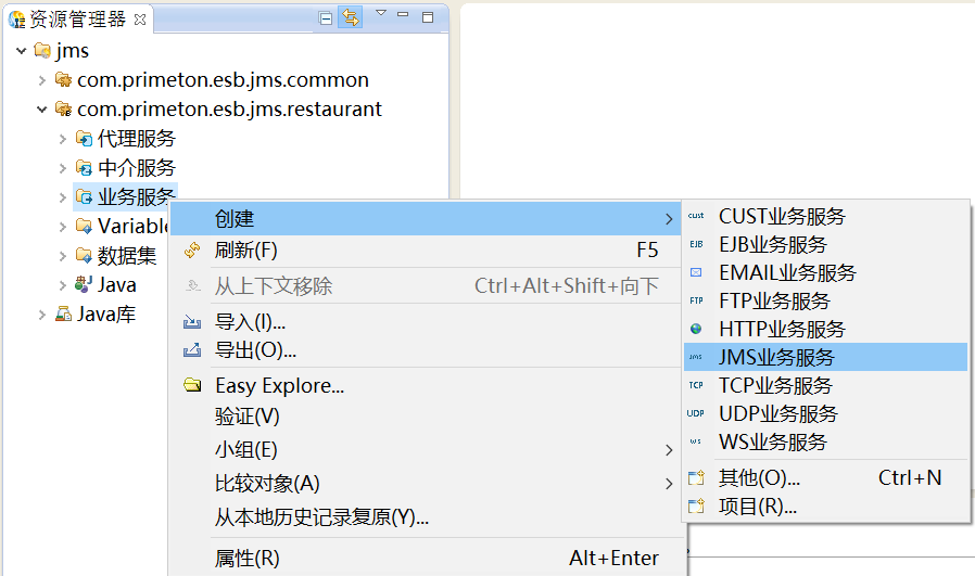  3.3.4 JMS穿透 > image2020-6-2 17:12:19.png