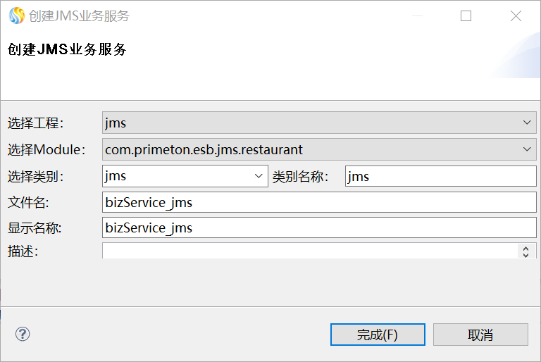  3.3.4 JMS穿透 > image2020-6-2 17:13:1.png