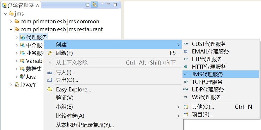  3.3.4 JMS穿透 > image2020-6-2 17:16:2.png