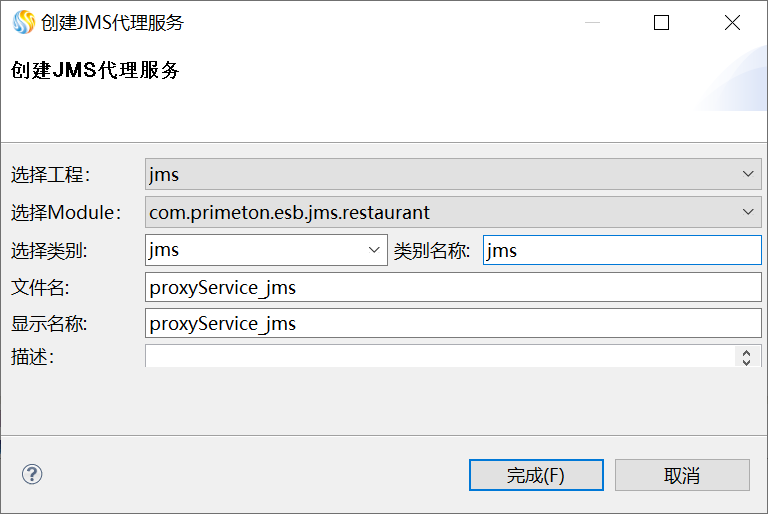  3.3.4 JMS穿透 > image2020-6-2 17:16:24.png