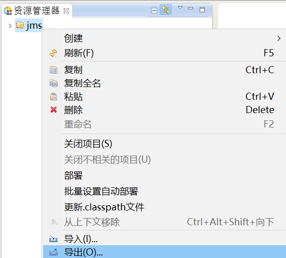  3.3.4 JMS穿透 > image2020-6-2 17:22:6.png