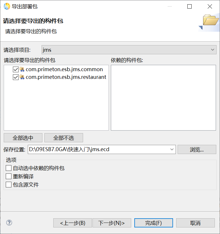  3.3.4 JMS穿透 > image2020-7-21 16:6:27.png
