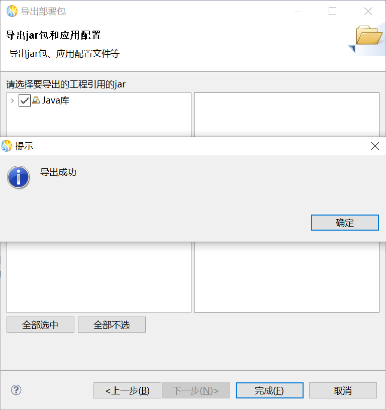  3.3.4 JMS穿透 > image2020-6-2 17:28:18.png