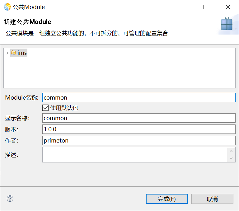  3.3.4 JMS穿透 > image2020-6-2 15:16:28.png