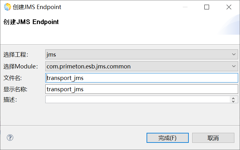  3.3.4 JMS穿透 > image2020-6-2 15:16:28.png