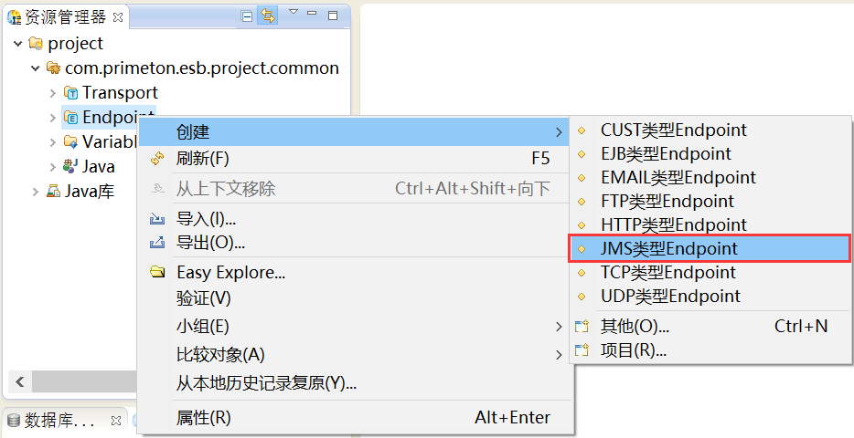  3.3.5 HTTP-JMS协议转换 > image2019-4-9 14:55:31.png