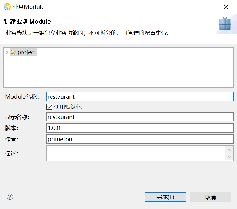  3.3.5 HTTP-JMS协议转换 > image2018-10-16 10:35:7.png