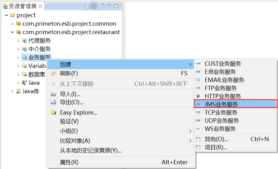  3.3.5 HTTP-JMS协议转换 > image2019-4-9 15:2:4.png
