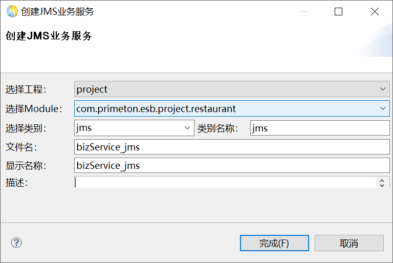  3.3.5 HTTP-JMS协议转换 > image2019-4-9 15:3:19.png