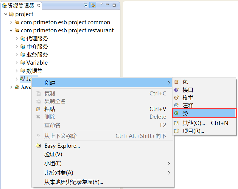  3.3.5 HTTP-JMS协议转换 > image2019-4-9 15:9:59.png
