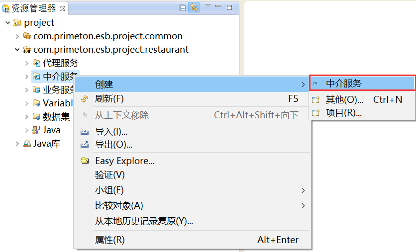  3.3.5 HTTP-JMS协议转换 > image2019-4-9 15:34:37.png