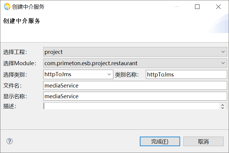  3.3.5 HTTP-JMS协议转换 > image2019-4-9 15:36:47.png