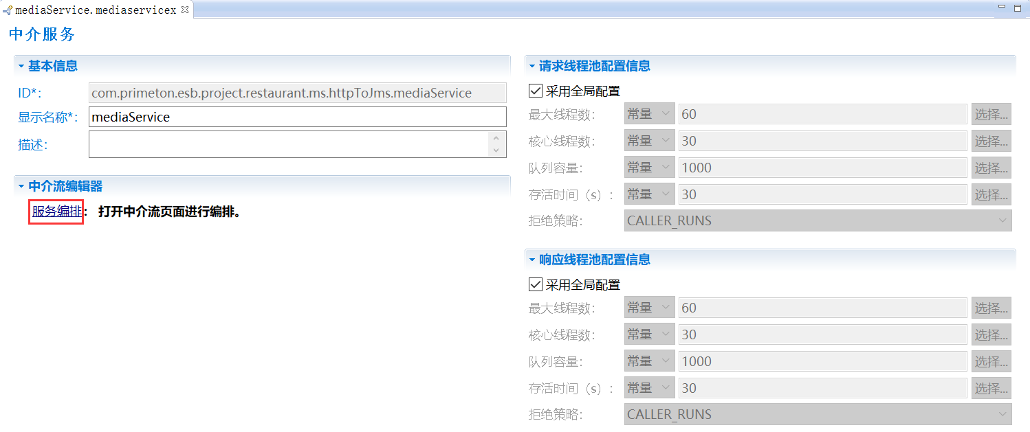  3.3.5 HTTP-JMS协议转换 > image2019-4-9 15:45:55.png