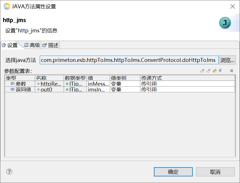  3.3.5 HTTP-JMS协议转换 > image2019-4-9 16:19:54.png