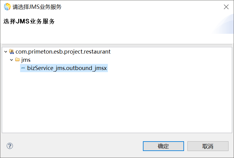  3.3.5 HTTP-JMS协议转换 > image2019-4-9 16:7:29.png