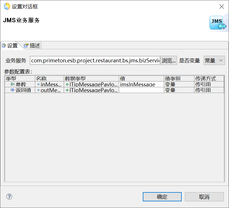  3.3.5 HTTP-JMS协议转换 > image2019-4-11 17:15:41.png
