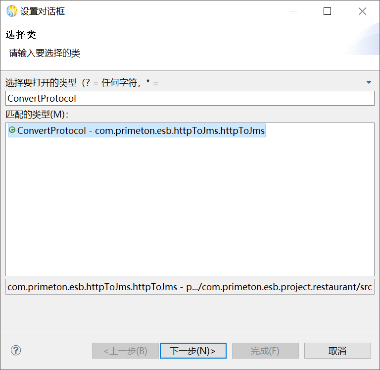  3.3.5 HTTP-JMS协议转换 > image2019-4-9 16:14:33.png