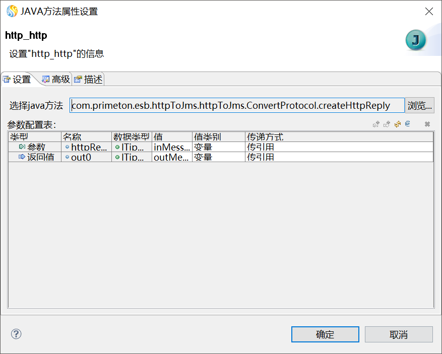  3.3.5 HTTP-JMS协议转换 > image2019-4-9 16:21:33.png