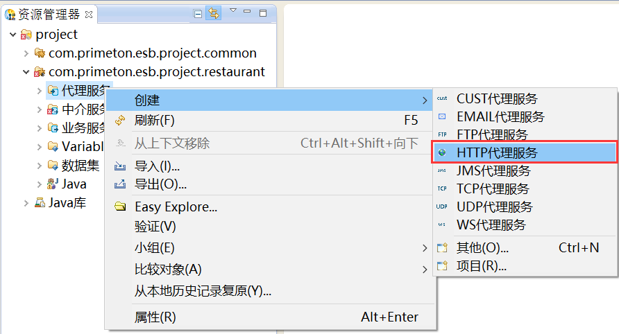  3.3.5 HTTP-JMS协议转换 > image2019-4-9 16:28:5.png