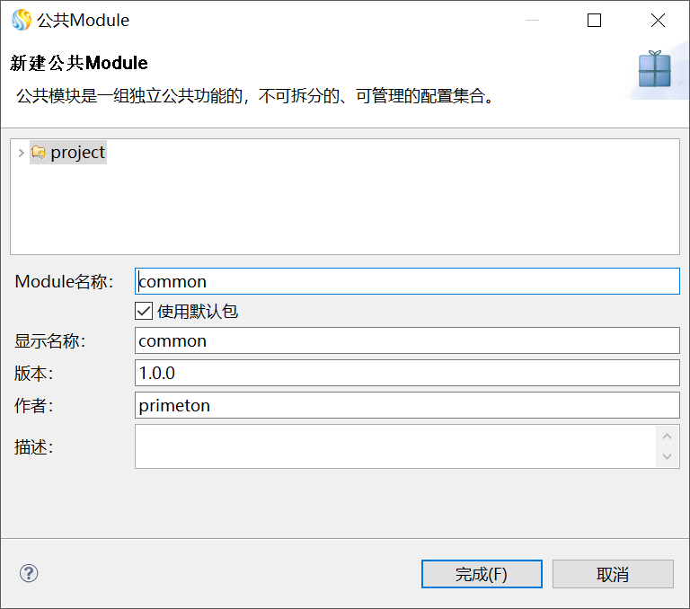  3.3.5 HTTP-JMS协议转换 > image2018-10-11 10:34:49.png