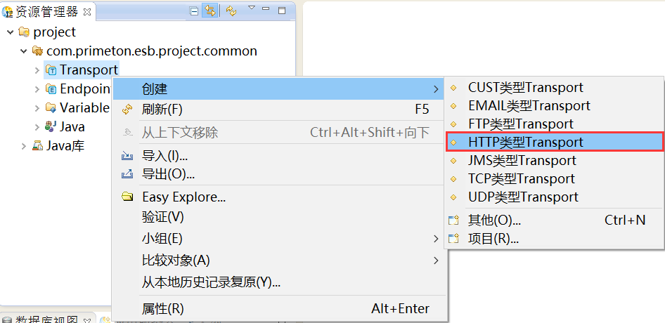  3.3.5 HTTP-JMS协议转换 > image2018-10-11 11:32:35.png