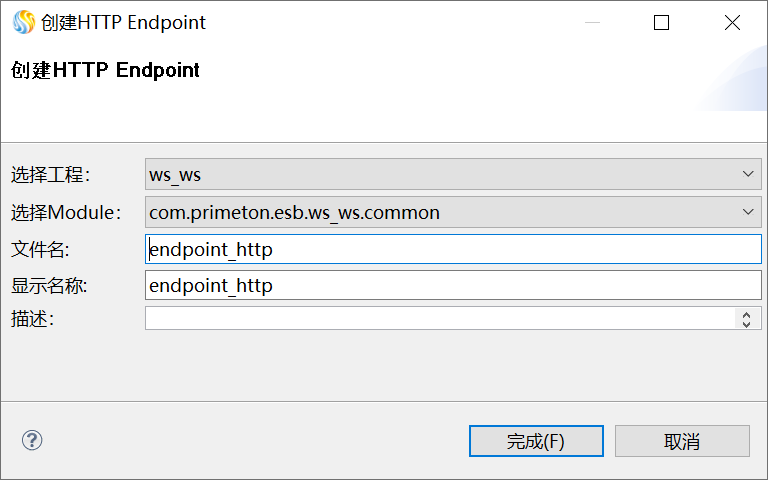  3.3.6 WS_WS协议转换 > image2020-6-3 16:46:2.png