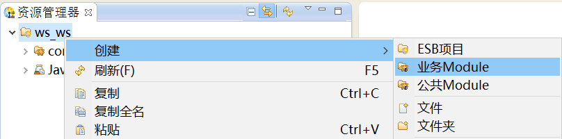  3.3.6 WS_WS协议转换 > image2020-6-3 16:48:10.png