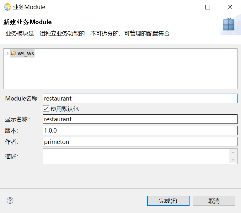  3.3.6 WS_WS协议转换 > image2020-6-3 17:27:6.png