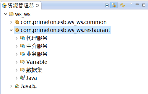  3.3.6 WS_WS协议转换 > image2020-6-3 17:27:33.png