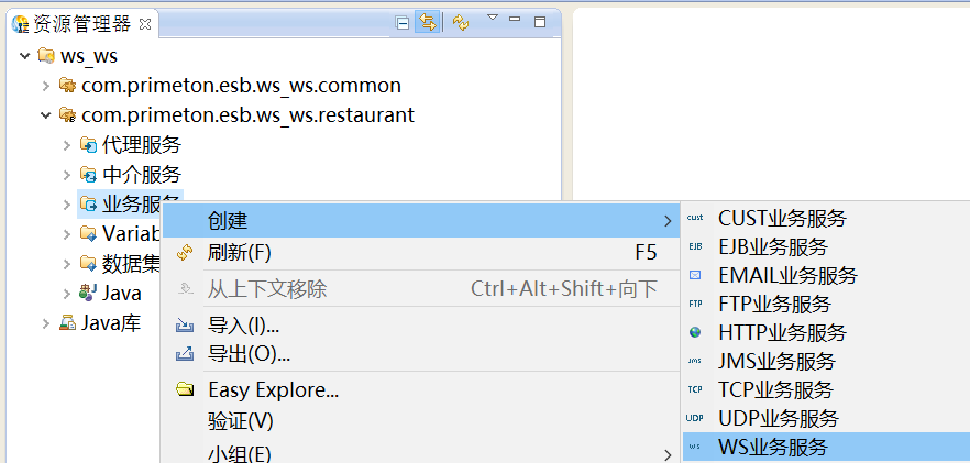  3.3.6 WS_WS协议转换 > image2020-6-3 18:3:14.png